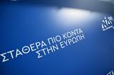 Σημαντική, ΣΥΡΙΖΑ,simantiki, syriza