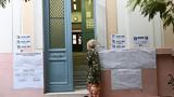 Ευρωεκλογές 2024, Live, Β Πειραιώς,evroekloges 2024, Live, v peiraios