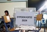 Αποτελέσματα, 2024, Πώς, Ανατολική Αττική - Μπροστά, ΣΥΡΙΖΑ,apotelesmata, 2024, pos, anatoliki attiki - brosta, syriza