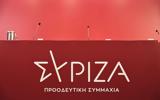 Πηγές ΣΥΡΙΖΑ, Πρωταγωνιστική, Κεντροαριστεράς,piges syriza, protagonistiki, kentroaristeras