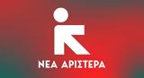 Ευρωεκλογές 2024, Νέας Αριστεράς,evroekloges 2024, neas aristeras