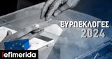 Ευρωεκλογές 2024, Live, ΥΠΕΣ,evroekloges 2024, Live, ypes