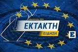 Αποτελέσματα, 2024, Αυτή, ΥΠΕΣ,apotelesmata, 2024, afti, ypes
