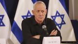 Ισραήλ, Αποχώρησε, Νετανιάχου, Γκαντζ,israil, apochorise, netaniachou, gkantz