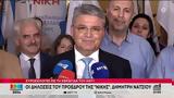 Ευρωεκλογές – Νατσιός, Ευρώπη,evroekloges – natsios, evropi