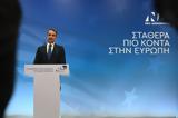 Κυρ, Μητσοτάκης, 2027,kyr, mitsotakis, 2027