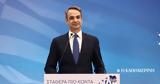 Μητσοτάκης,mitsotakis