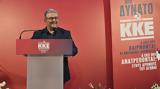 Ευρωεκλογές 2024, Είμαστε, Αττική, Κουτσούμπας,evroekloges 2024, eimaste, attiki, koutsoubas
