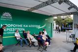 ΠΑΣΟΚ,pasok