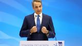 Μητσοτάκης, Ελλάδα, 2027,mitsotakis, ellada, 2027