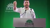 Ευρωεκλογές 2024-ΠΑΣΟΚ-ΚΙΝΑΛ,evroekloges 2024-pasok-kinal