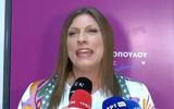 Κωνσταντοπούλου, VIDEO,konstantopoulou, VIDEO