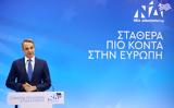 Κυρ, Μητσοτάκης, Ακούω,kyr, mitsotakis, akouo