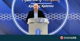 Χρίστου Στους Ευρωπαίους Μεταρρυθμιστές, Συντηρητικούς, ΕΛΑΜ,christou stous evropaious metarrythmistes, syntiritikous, elam