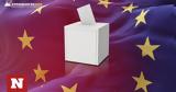 Ευρωεκλογές 2024, Περιφέρεια Πέλλας,evroekloges 2024, perifereia pellas