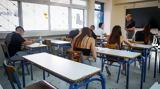 Πανελλήνιες, Τελευταία, ΓΕΛ – Τελευταίο,panellinies, teleftaia, gel – teleftaio