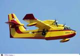 Απότομη, Canadair,apotomi, Canadair