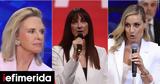 Ευρωεκλογές 2024, Ευρωβουλή,evroekloges 2024, evrovouli
