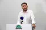 Βράζει, ΠΑΣΟΚ, Αποτύχαμε, Ανδρουλάκη,vrazei, pasok, apotychame, androulaki