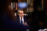 Μητσοτάκης Alpha 116, Συνέντευξη, Σρόιτερ,mitsotakis Alpha 116, synentefxi, sroiter