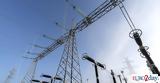 Ενέργεια, Κλείδωσαν, 258, 2023,energeia, kleidosan, 258, 2023
