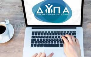 Σάββατο, JobReady, ΔΥΠΑ, Αθήνα, savvato, JobReady, dypa, athina