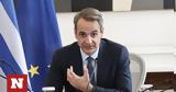 Μητσοτάκης, Ακύρωσε, Ιορδανία - Δίνει, Alpha,mitsotakis, akyrose, iordania - dinei, Alpha