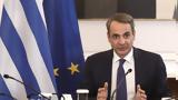 Ακυρώνει, Μητσοτάκης -, Παρασκευής,akyronei, mitsotakis -, paraskevis