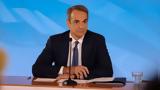 Bατερλώ,Baterlo