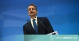 Κυριάκος Μητσοτάκης – Έσπασε,kyriakos mitsotakis – espase