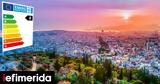 Εξοικονομώ, Eρχονται, -Το,exoikonomo, Erchontai, -to