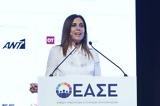 35ο Συνέδριο Ηγεσίας, ΕΑΣΕ,35o synedrio igesias, ease