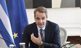 Μητσοτάκης, Ακύρωσε, Ιορδανία,mitsotakis, akyrose, iordania