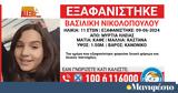 Σοκ, Ηλεία, 11χρονο,sok, ileia, 11chrono