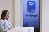 Τεχνητή, AiGreece, Ελλάδα,techniti, AiGreece, ellada
