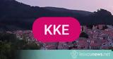 Αγιάσος, ΚΚΕ,agiasos, kke