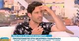 Λευτέρης Ελευθερίου, Μετά, Ant1,lefteris eleftheriou, meta, Ant1