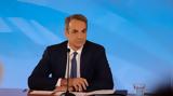 Συνάντηση Μητσοτάκη, Τρίτη 116,synantisi mitsotaki, triti 116