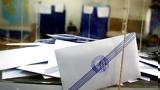 Ευρωεκλογές 2024, Ελλάδας,evroekloges 2024, elladas