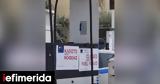 Γέρακας, ΑΑΔΕ, -Το, [βίντεο],gerakas, aade, -to, [vinteo]