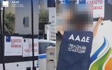 ΑΑΔΕ, Επανασφράγιση,aade, epanasfragisi