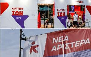 Μετά, Συντροφικά, ΣΥΡΙΖΑ – Νέας Αριστεράς, meta, syntrofika, syriza – neas aristeras