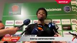 Αντετοκούνμπο, Ότι,antetokounbo, oti