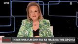 Ματίνα Παγώνη, – “Κρατούσα,matina pagoni, – “kratousa