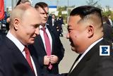 Βόρεια Κορέα, Βιετνάμ, Πούτιν,voreia korea, vietnam, poutin