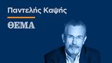 Μητσοτάκης, Μητσοτακη,mitsotakis, mitsotaki