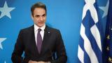 Κυριάκος Μητσοτάκης,kyriakos mitsotakis