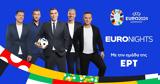 Euro Nights | Νικολαΐδης Χαριστέας Σεϊταρίδης Φύσσας, Euro 2024,Euro Nights | nikolaΐdis charisteas seitaridis fyssas, Euro 2024