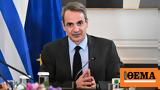 Κυριάκος Μητσοτάκης, Μαξίμου,kyriakos mitsotakis, maximou