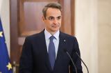 Ανασχηματισμός, Σενάρια, – Πότε,anaschimatismos, senaria, – pote